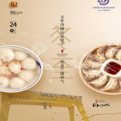 冬至福至，溫暖而至