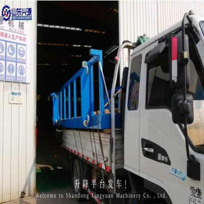 出發(fā)！升降平臺