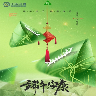 逐夢(mèng)前行，“粽”行五州！